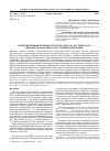 Научная статья на тему 'Реминисценции античности в романе Ф. М. Достоевского «Братья Карамазовы»: к постановке проблемы'