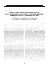 Научная статья на тему 'Ремиссии и личностно-социальное восстановление (recovery) при шизофрении: предложения к 11 пересмотру МКБ'