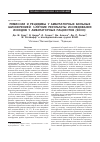 Научная статья на тему 'Ремиссии и рецидивы у амбулаторных больных шизофренией: 3-летние результаты исследования исходов у амбулаторных пациентов (SOHO)'