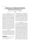 Научная статья на тему 'Ремиссии при лечении венлафаксином и селективными ингибиторами обратного захвата серотонина (СИОЗС)'
