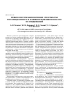 Научная статья на тему 'Ремиссии при шизофрении: результаты популяционного и фармакотерапевтического исследований'