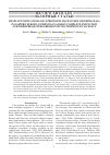 Научная статья на тему 'REMNANT POPULATIONS OF CYPRIPEDIUM MACRANTHOS (ORCHIDACEAE) IN EASTERN EUROPE: EVIDENCE OF ALMOST COMPLETE EXTINCTION AND WIDESPREAD INTROGRESSION WITH CYPRIPEDIUM CALCEOLUS'