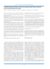 Научная статья на тему 'Ремоделирование миокарда и диастолическая дисфункция левого желудочка при пролапсе митрального клапана'