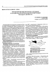 Научная статья на тему 'Ремоделирование миокарда у больных эссенциальной артериальной гипертонией молодого возраста'