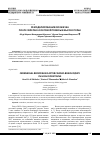 Научная статья на тему 'РЕМОДЕЛИРОВАНИЕ МОЗЖЕЧКА ПОСЛЕ ЧЕРЕПНО-МОЗГОВОЙ ТРАВМЫ В ВЫСОКОГОРЬЕ'