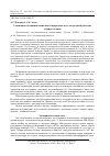 Научная статья на тему 'Removal of arsenic compounds from natural water by electrolysis of a solution of calcium chloride'