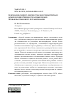 Научная статья на тему 'Реновация общего имущества многоквартирных домов в общественно полезных целях. Проблемы правового регулирования'