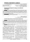 Научная статья на тему 'РЕНОВАЦИЯ ЖИЛИЩНОГО ФОНДА В РОССИЙСКОЙ ФЕДЕРАЦИИ'