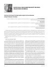 Научная статья на тему 'Рента и рентные отношения в недропользовании: объективные основы'