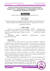 Научная статья на тему 'РЕНТГЕН-ДЕНСИТОМЕТРИЧЕСКАЯ ХАРАКТЕРИСТИКА ПАЦИЕНТОВ С ТИПИЧНЫМИ И АТИПИЧНЫМИ ФОРМАМИ ПЕРВИЧНОГО ГИПЕРПАРАТИРЕОЗА'