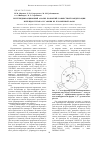 Научная статья на тему 'Рентгендифракционный анализ покрытий совместной конденсации нитридов титана и гафния из плазменной фазы'
