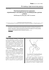 Научная статья на тему 'Рентгеноанатомические критерии, определяющие нестабильность тазобедренного сустава у детей'