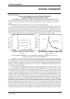 Научная статья на тему 'Рентгенофазовый анализ иттербий-эрбиевых оксифторидных наностеклокерамик'