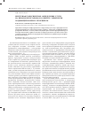 Научная статья на тему 'Рентгенофлуоресцентное определение ртути на пенополиуретановом сорбенте, химически модифицированном резорцином'