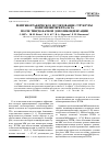 Научная статья на тему 'Рентгенографическое исследование структуры полиэтилентерефталата после твердофазной дополиконденсации'