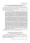 Научная статья на тему 'РЕНТГЕНОКОНТРАСТНОЕ МАГНИТНОЕ ДИАГНОСТИЧЕСКОЕ СРЕДСТВО НА ОСНОВЕ ТРЁХКОМПОНЕНТНОЙ НАНОСИСТЕМЫ'