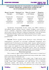 Научная статья на тему 'РЕНТГЕНОЛГИЧЕСКОЕ ИССЛЕДОВАНИЕ ГРУДНОЙ КЛЕТКИ И ОЦЕНКИ ЭМФИЗЕМЫ У ПАЦИЕНТОВ С ХРОНИЧЕСКОЙ ОБСТРУКТИВНОЙ БОЛЕЗНЬЮ ЛЕГКИХ'