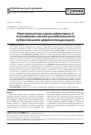 Научная статья на тему 'Рентгенологическая оценка эффективности телозамещающих систем для вентрального субаксиального цервикоспондилодеза'
