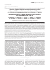 Научная статья на тему 'Рентгенологическая оценка сагиттальных позвоночно-тазовых взаимоотношений у больных с деформирующим артрозом тазобедренных суставов'
