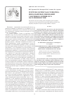 Научная статья на тему 'Рентгенологическая семиотика внебольничных пневмоний у коренного и пришлого населения якутии'