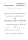 Научная статья на тему 'РЕНТГЕНОЛОГИЧЕСКИЕ ХАРАКТЕРИСТИКИ ДЕФЕКТА КОСТНОЙ ТКАНИ, ПРИ ЛОКАЛЬНОМ ВВЕДЕНИИ В НЕГО БИСФОСФОНАТА И ИОНОВ ЛАНТАНОИДОВ'