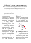 Научная статья на тему 'Рентгеноструктурное исследование фтординитроэтилметилфуроксана'