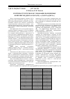 Научная статья на тему 'Рентгеноструктурное исследование полимерных комплексов [(ДМСО)2Cd(NCS)4Zn]n и [Cd(NCS)2(ДМСО)2]n'