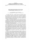 Научная статья на тему 'РЕНТГЕНОТЕЛЕВИЗИОННЫЕ ИНТРОСКОПЫ, РАЗРАБОТАННЫЕ В НИИ ЭИ В 1969—1972 гг.'