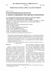 Научная статья на тему 'Рентгеновский анализ якутитов и оценка содержания в них примеси лонсдейлита'