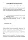 Научная статья на тему 'РЕНТГЕНОЗАХИСНі ВЛАСТИВОСТі ГіПСОВОГО В’ЯЖУЧОГО З РіДКОЗЕМЕЛЬНИМ НАПОВНЮВАЧЕМ'