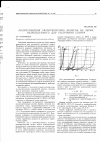 Научная статья на тему 'Реологическая характеристика замесов из зерна, используемого для получения спирта'