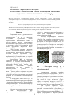 Научная статья на тему 'Реологические характеристики самоорганизующейся лиотропной жидкокристаллической системы на основе с 12ео 4'