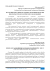 Научная статья на тему 'РЕОЛОГИЧЕСКИЕ СВОЙСТВА КРОВИ В ЭКСПЕРИМЕНТЕ И ПРИ НЕКОТОРЫХ ГЕМАТОЛОГИЧЕСКИХ ЗАБОЛЕВАНИЯХ'