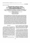 Научная статья на тему 'Реологические свойства смесей изотропных и анизотропных растворов гидроксипропилцеллюлозы с низкомолекулярным полиизобутиленом'