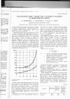 Научная статья на тему 'Реологические свойства соленого фарша и изделий из него'