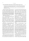 Научная статья на тему 'Реорганизация и деятельность партии рабочих Курдистана в 1999-2009 гг. '