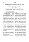 Научная статья на тему 'Реорганизация Наркомпроса Башкирской АССР в 30-е гг. Xx века'
