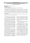 Научная статья на тему 'Реорганизация системы управления персоналом АО "Аэропорт Якутск"'