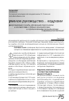 Научная статья на тему 'Реорганизация службы управления персоналом в соответствии с бизнес-приоритетами и стратегическими потребностями современной компании'