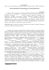 Научная статья на тему 'Реорганизация управления курортами Пятигорья (1917-1930 гг. )'