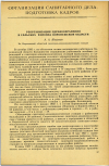 Научная статья на тему 'РЕОРГАНИЗАЦИЯ ЗДРАВООХРАНЕНИЯ В СЕЛЬСКИХ РАЙОНАХ ВОРОНЕЖСКОЙ ОБЛАСТИ'