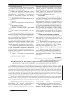 Научная статья на тему 'REORIENTATION OF THE AGRICULTURAL SECTOR TO THE ENVIRONMENTALLY ORIENTED VECTOR OF DEVELOPMENT IN A COMPETITIVE ENVIRONMENT'