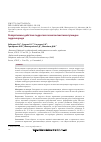 Научная статья на тему 'Репаративное действие гидрогеля полигексаметиленгуанидин гидрохлорида'