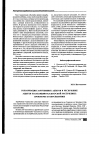Научная статья на тему 'Репатриация зарубежных адыгов в республике Адыгея и Кабардино-Балкарской республике: проблемы и перспективы'