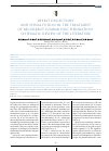 Научная статья на тему 'Repeat discectomy and spinal fusion in the treatment of recurrent lumbar disc herniation: systematic review of the literature'