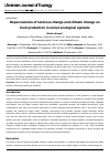 Научная статья на тему 'Repercussions of land use change and climate change on food production in social-ecological systems'