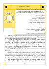 Научная статья на тему 'REPERCUSSIONS OF THE RUSSIAN-UKRAINEAN CRISIS ON THE ESTABLISHING OF THE NEW ARCHITECTURE OF THE EAST-EUROPEAN SPACE'