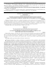 Научная статья на тему 'Репертуар кондаков в Стихираре "Дьячье око" из собрания Д. В.    Разумовского'