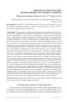 Научная статья на тему 'РЕПЕТИТОРСТВО В РОССИИ: НЕЛЬЗЯ УВИДЕТЬ, НО МОЖНО УСЛЫШАТЬ'