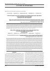 Научная статья на тему 'Реплантация почки при расширенно-комбинированном удалении забрюшинной липосаркомы (клиническое наблюдение)'